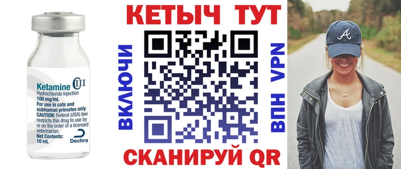 КЕТАМИН VHQ Златоуст